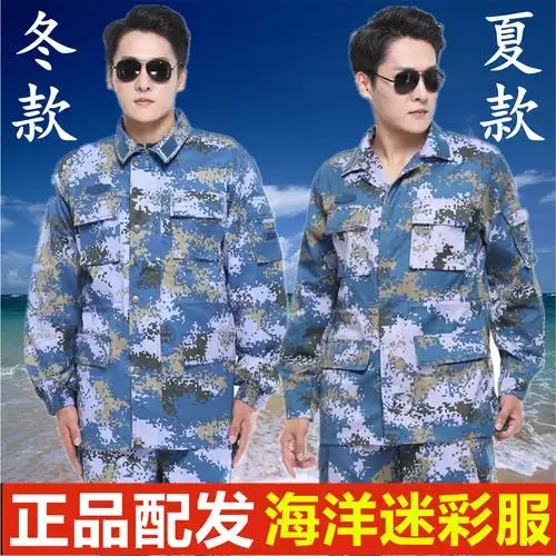 特价海军陆战队 迷彩服套装