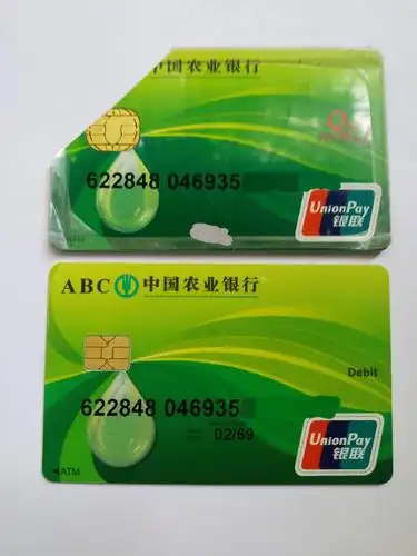 保号换卡的农行卡终于领到了 - 储蓄卡讨论区 - 我爱卡论坛