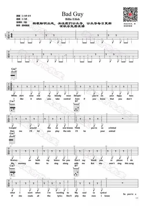 billie eilish《bad guy》_bb调指弹吉他谱_捷诚吉他教室