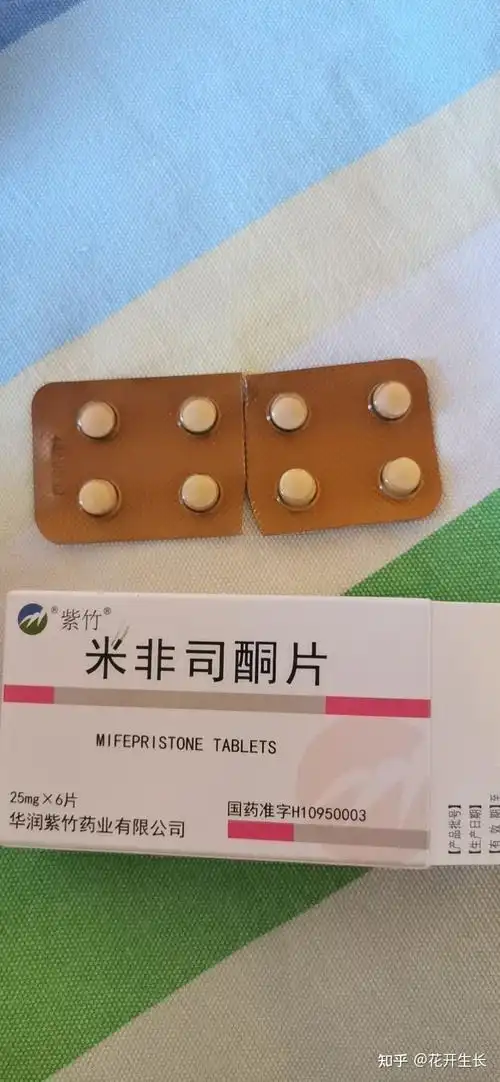 记录正在经历的药流