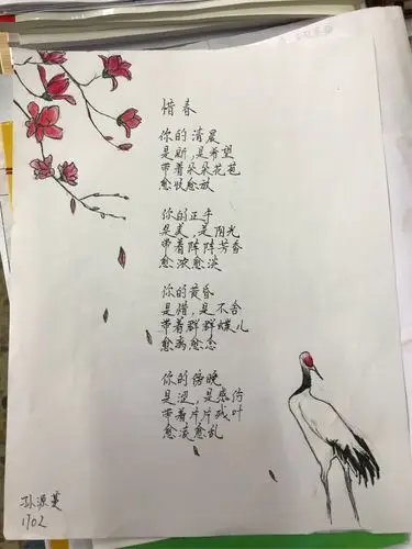 (记诗歌展示)初一二班的小草在春天悄悄发芽