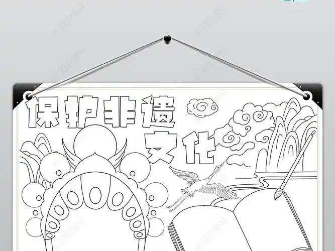 原创保护非遗文化小报京剧传统文化电子小报手抄报版权可商用