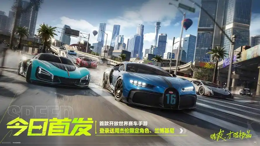 腾讯首款开放世界赛车手游《极品飞车:集结》今日公测