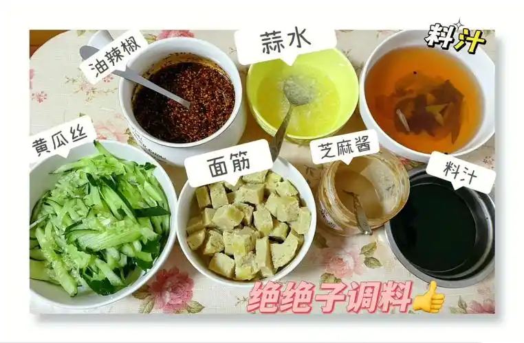 别拦我绝绝子的调料汁一定要分享给大家