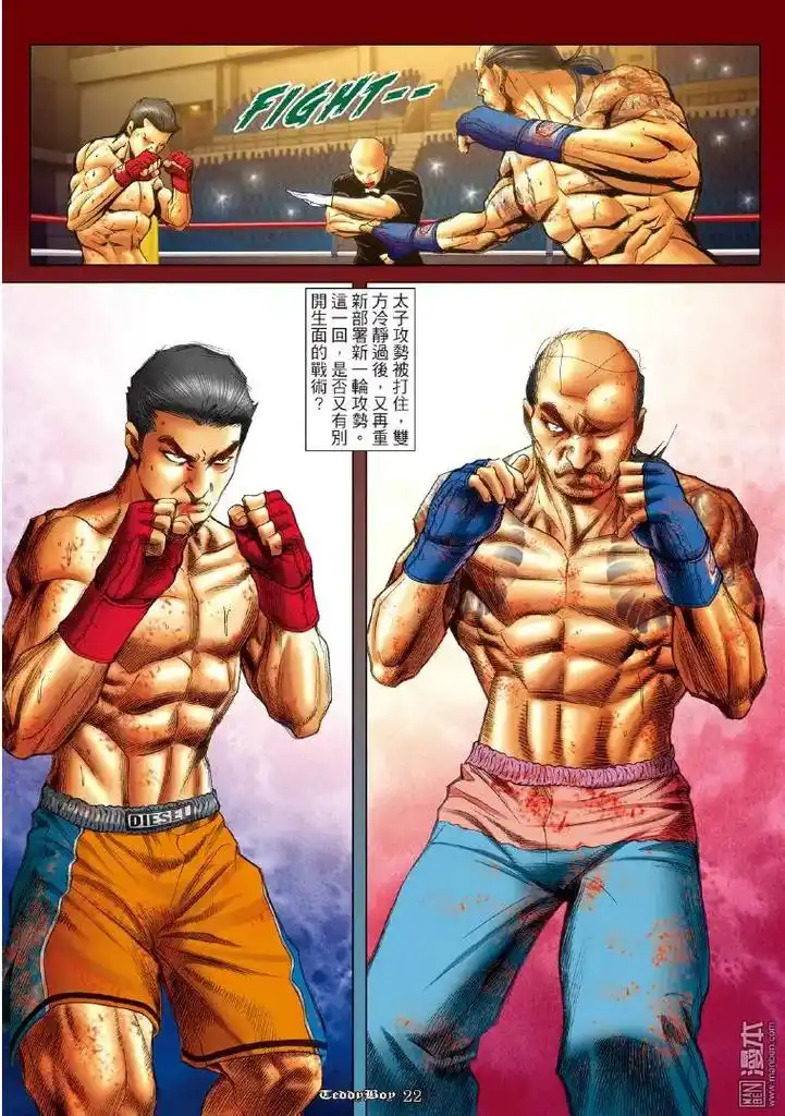 古惑仔 #太子#地中海 #古惑仔漫画  - 抖音