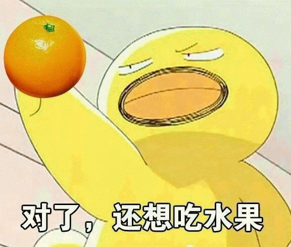 我要吃的表情包胡子小鸡睡醒了就想吃