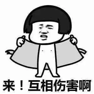 老司机污污撩妹表情包160张有图在手撩妹无忧