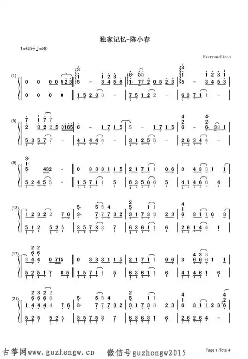独家记忆-陈小春(简谱 需改编)