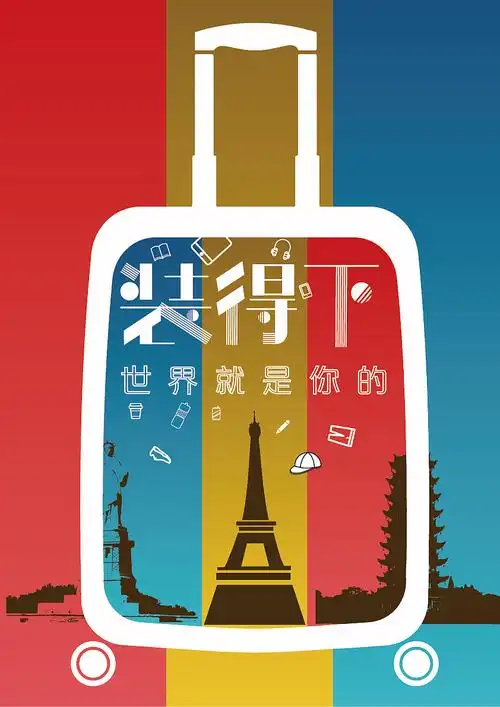 爱华仕箱包|平面|海报|蒋文明uid - 原创作品 - 站酷 (zcool)