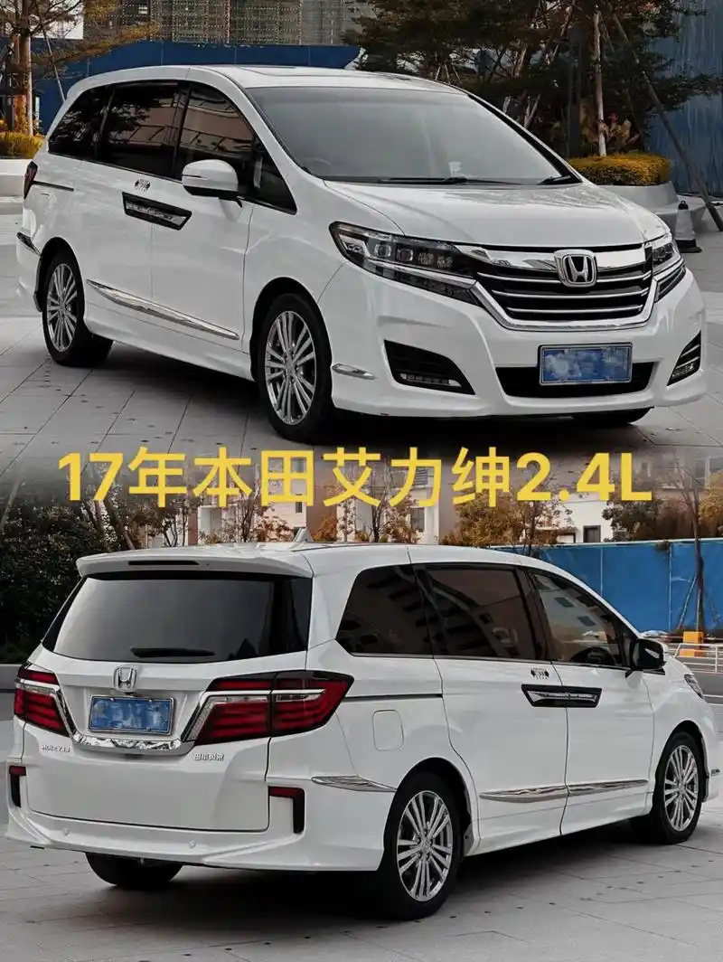 17年本田艾力绅24l