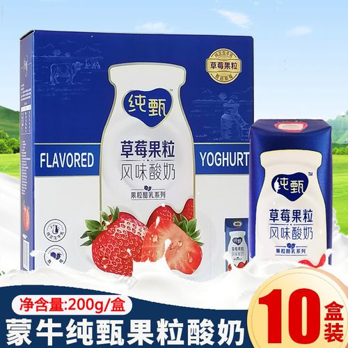 蒙牛纯甄草莓果粒风味酸奶200g10盒真果粒酪乳酸牛奶整箱礼盒装