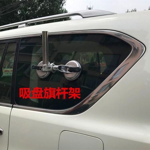 越野旗杆通用旗杆架沙漠旗杆底座普拉多旗杆架霸道陆巡车顶旗杆架越野