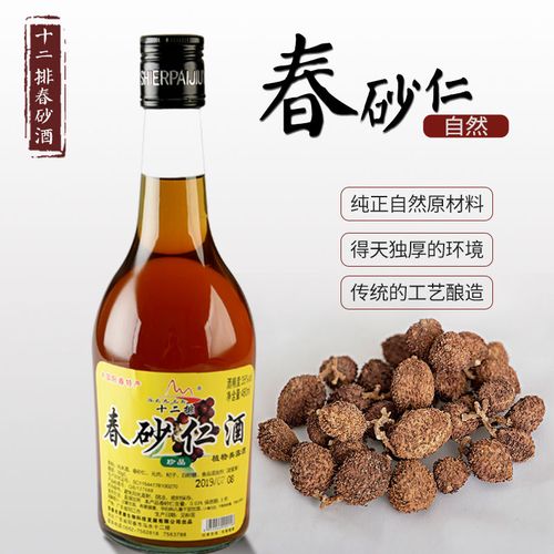 春砂仁酒滋补养生白酒单瓶酿春砂仁35度低度米酒基酒阳春特产酒水两瓶