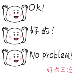 好的收到微信动态表情图