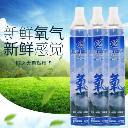 10瓶】氧气瓶便携式家用氧气罐高原西藏旅游缺氧爱心氧吧现货现发