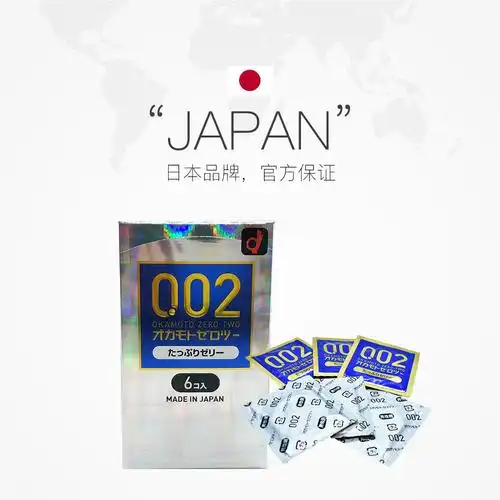 润滑okamoto冈本002ex200超薄避孕套安全套6只3盒国际避孕套