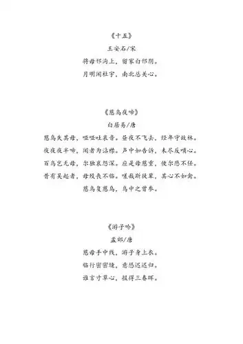 有关母亲节的古诗歌颂母爱最美的诗句