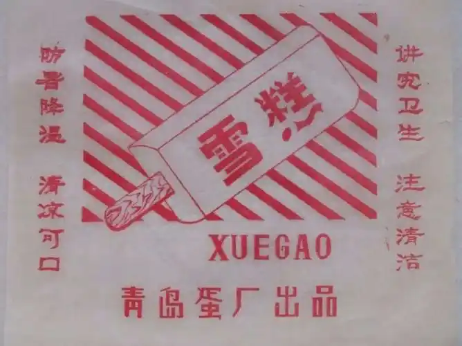 嗨你还记得这些青岛老冰糕的味道吗