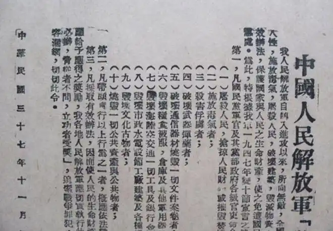 1948年新华社发布了43名国民党头等战犯名单前十分别都有谁