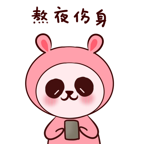 健康幸福过新年过节放肆熬夜的人后悔了吗