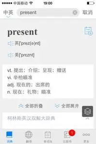 present是什么意思present是什么意思翻译成中文