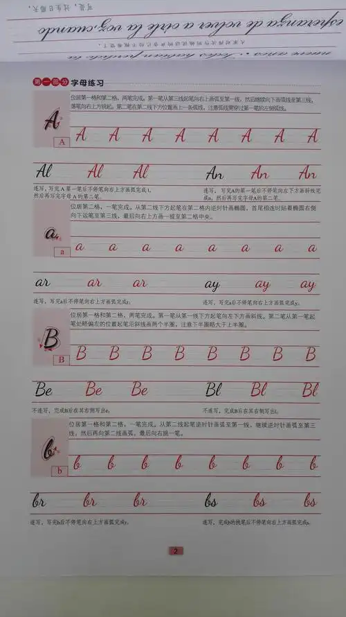 漂亮西班牙语手写体临摹字帖:西班牙文简体圆体