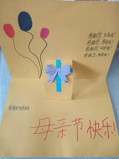 妈妈今天是母亲节,祝您身体健康,节日快乐!