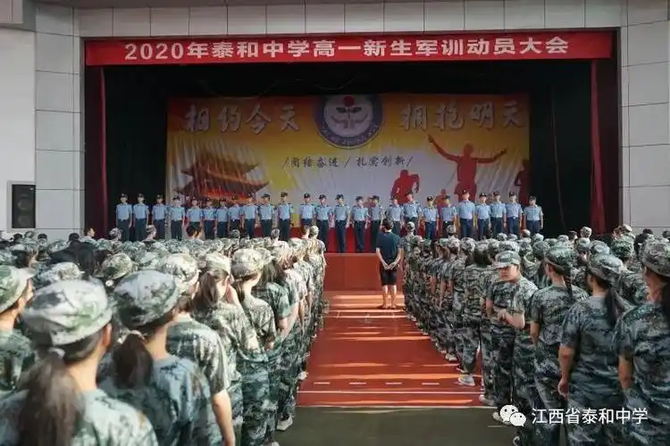 今日沙场倚剑明朝学海竞芳2020年泰和中学高一新生军训剪影