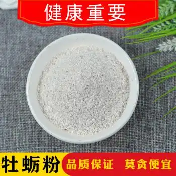 同仁堂牡蛎粉牡蛎壳粉牡蛎干粉生牡蛎粉500g男性有煅牡蛎