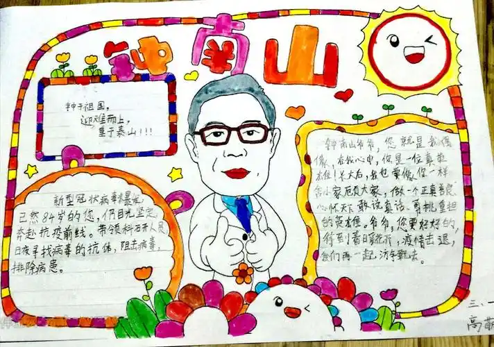 芝小少年:致敬"最美劳动者"