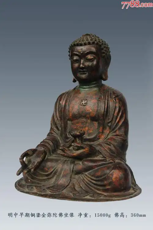 铜鎏金阿弥陀佛坐像