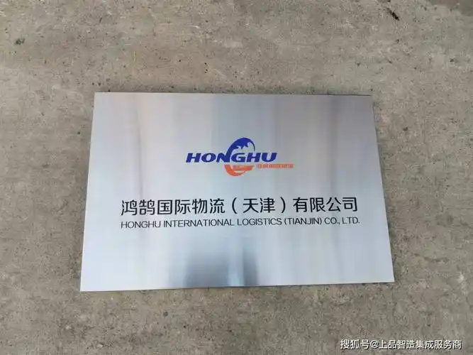 强力推荐不锈钢广告牌制作,钛金拉丝厂牌定制,轻松安装经久耐用!