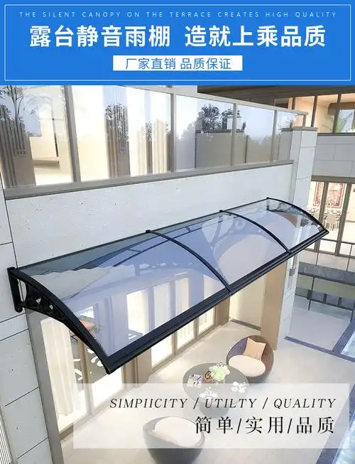 阳台窗户防水挡板铝合金雨棚家用窗户庭院门头防雨挡板屋檐阳台防飘雨