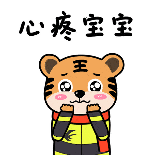 拜年啦云游全国虎年机务表情包定制版下载恭祝朋友虎年吉祥