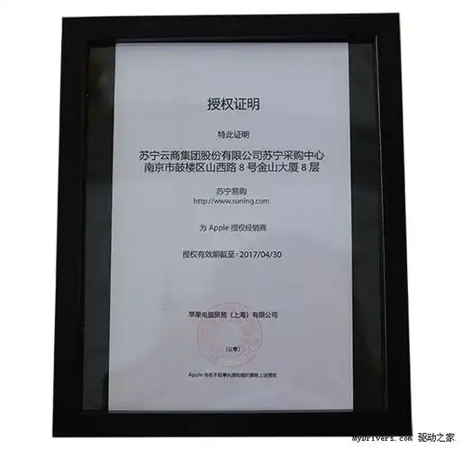 苹果官方旗舰店苏宁618年中庆正式开业:官方授权 附地址