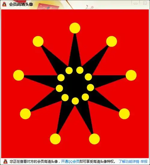 谁知道这个图案是什么?