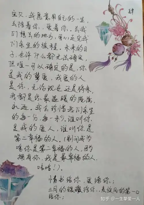 过几天把情书给女朋友