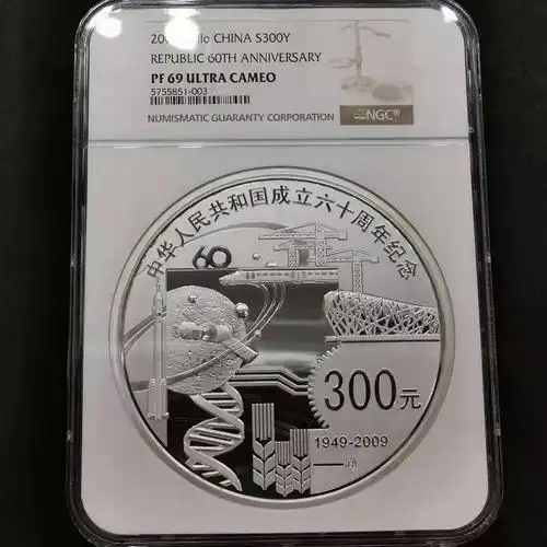 ngc69:《建国60周年》公斤银币