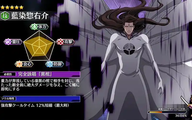 【死神官方手游】蓝染惣右介 崩玉融合第四阶段 ver.