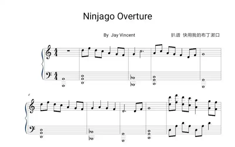 【扒谱】ninjago overture (请看简介)