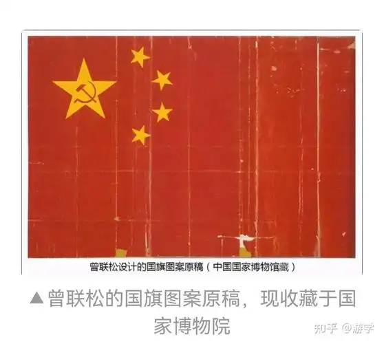 学习国旗设计精神