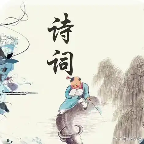 《全宋词》巅峰名篇30首,每每读来,让人感慨激昂,热血沸腾