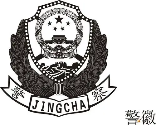 新公安警徽.jpg