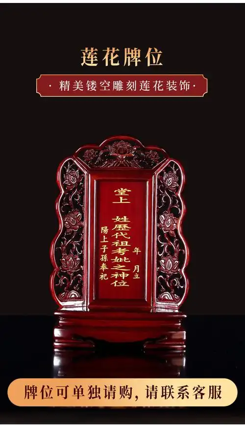 实木祖宗祖先牌位供奉家用天地君亲师土地地主香火神位往生灵牌位