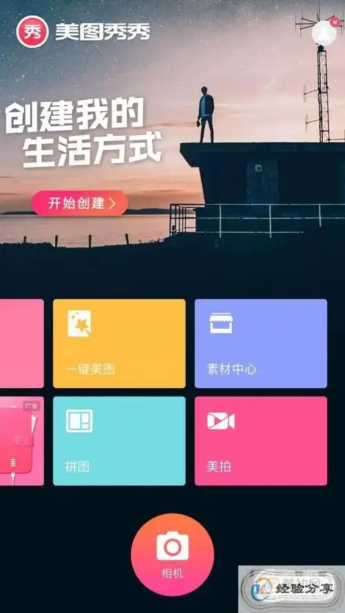 两张图片无缝合成一张的手机软件如何把两张照片无缝合成一张