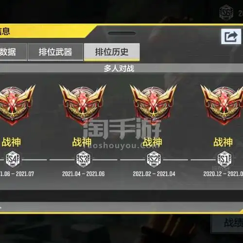 使命召唤手游安卓qq4战神退游号仓库存了96武器箱