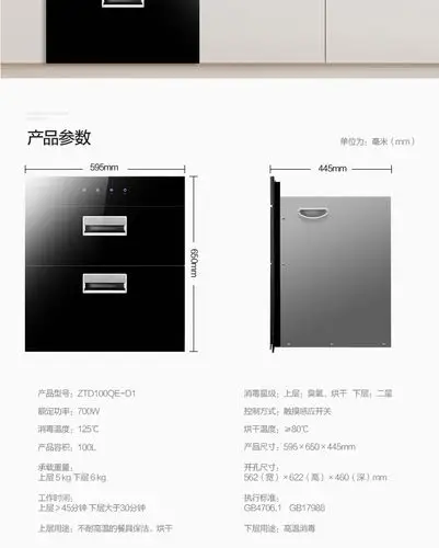 万和(vanward) 二星级 100系列全自动嵌入式消毒柜/碗柜 ztd100qe-1