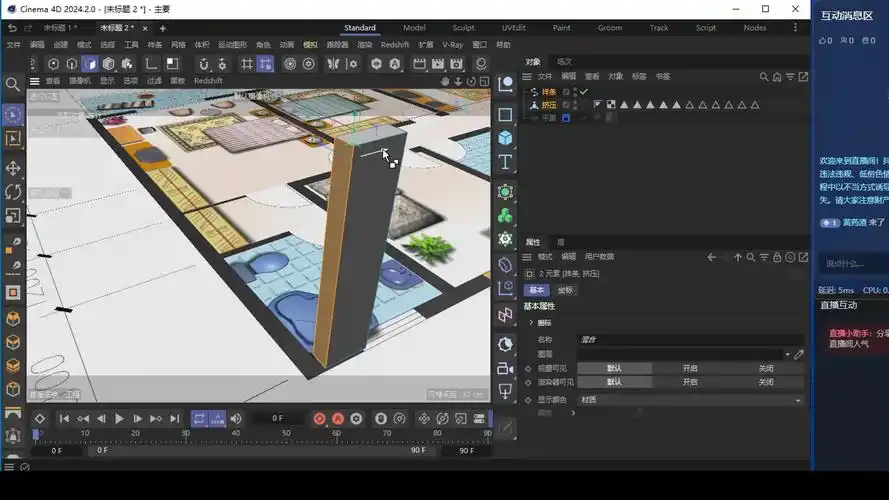 c4d 2024 基础教程 12