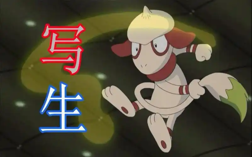 哪些招式图图犬的写生学不会