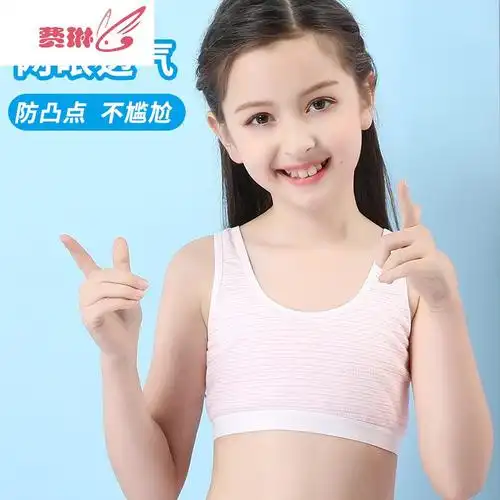 女童内衣发育期小背心初中生小学生8-10岁12少女抹胸女孩内穿 费琳